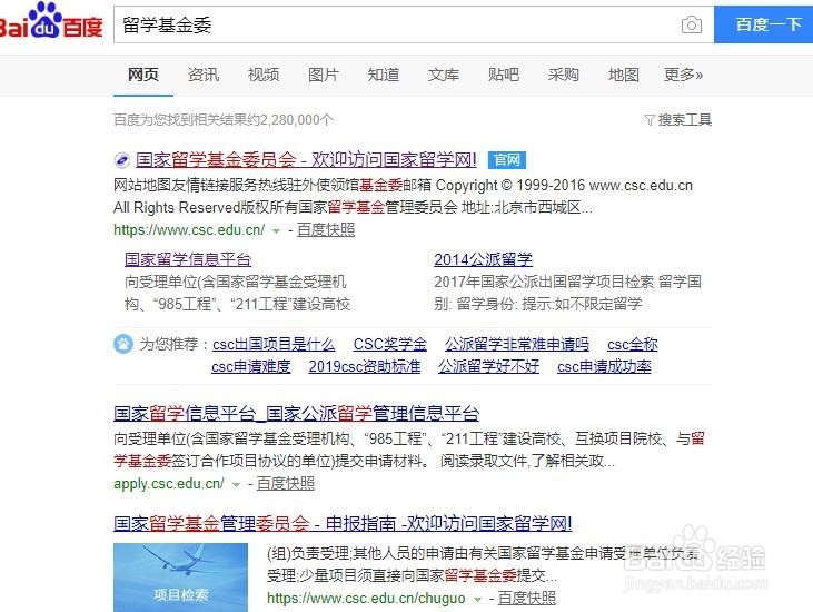 CSC国家公派留学人员奖学金补助标准