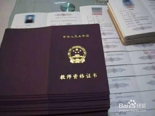 2020年教师资格证考试取消考生选择退费注意事项