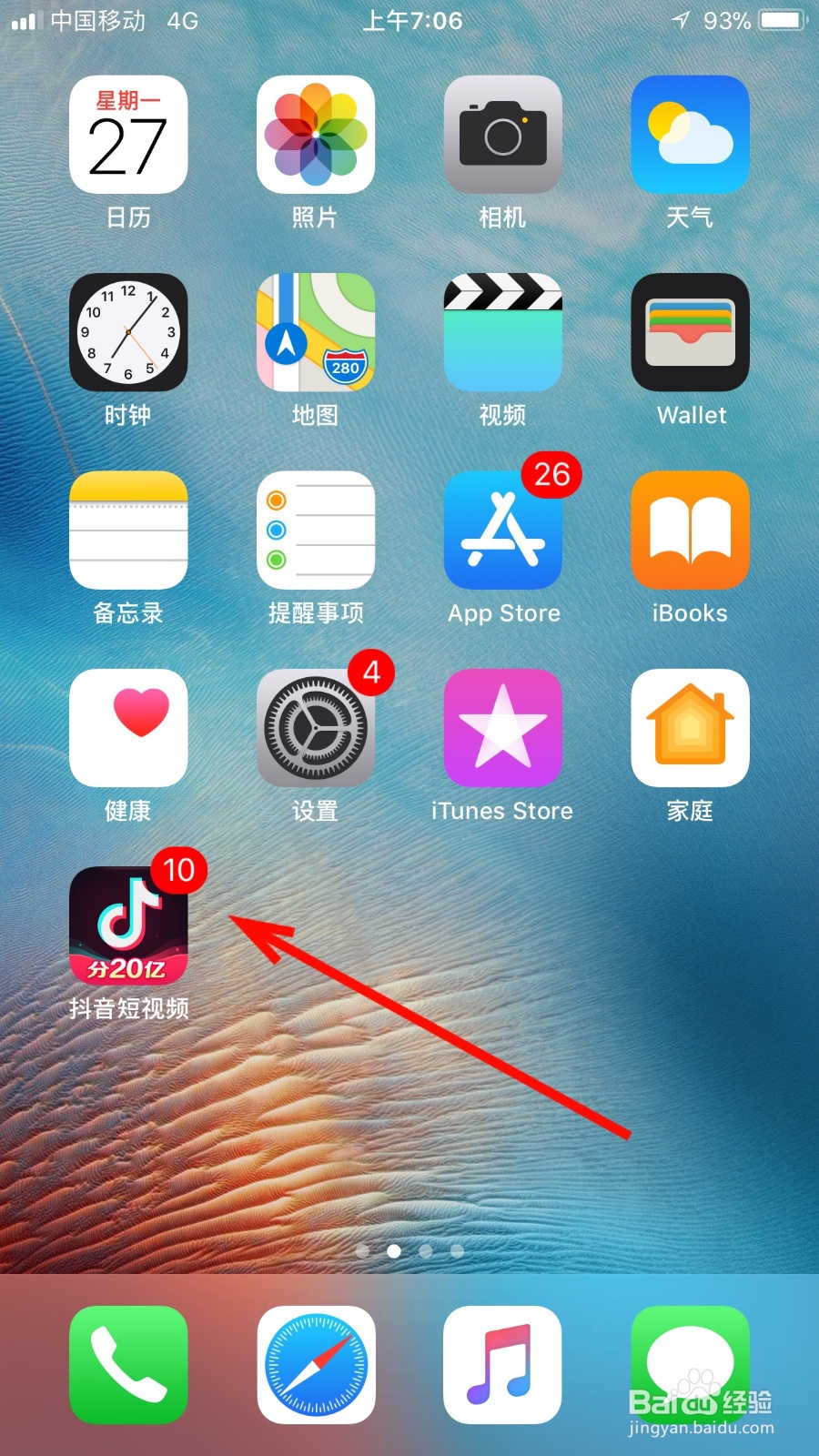 我们如何在抖音充值DOU