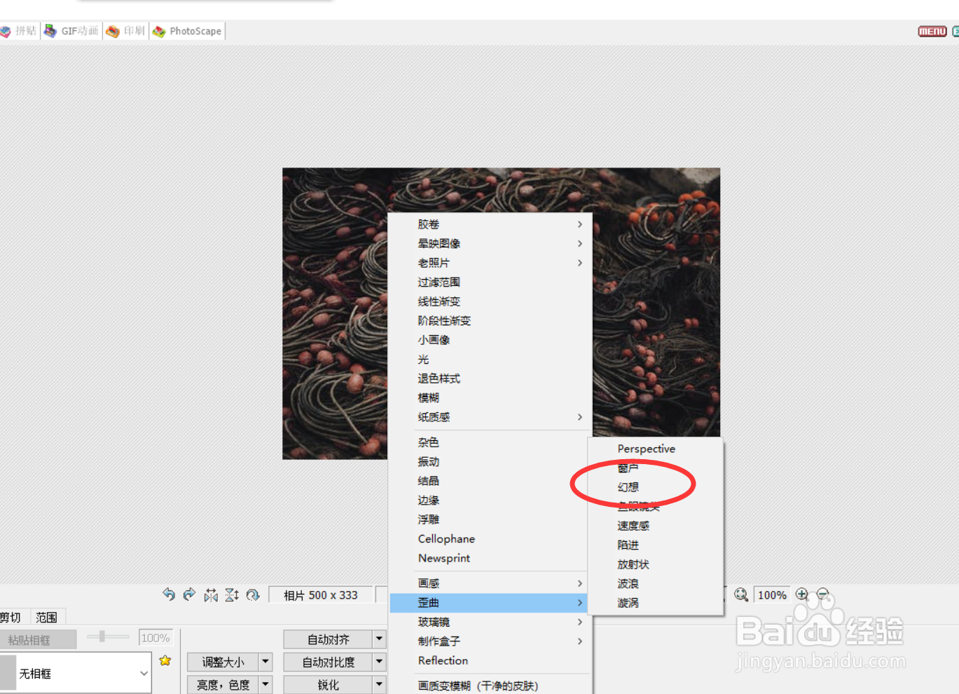 怎样使用photoscape给图片添加幻想模板