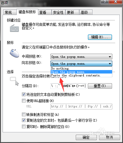 怎么设置xshell鼠标右击就是粘贴内容