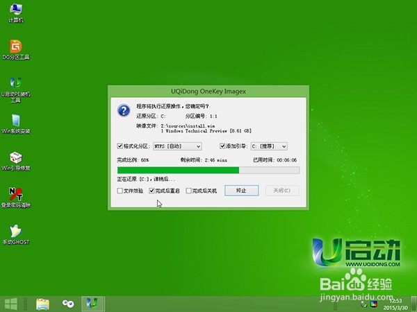 u启动v6.3 uefi模式安装win10 系统教程