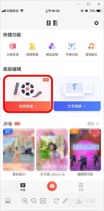 上下都有字幕的视频怎么做 视频加字幕