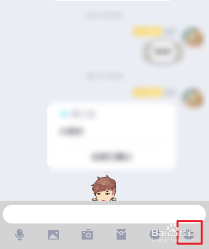 qq群怎么匿名发言