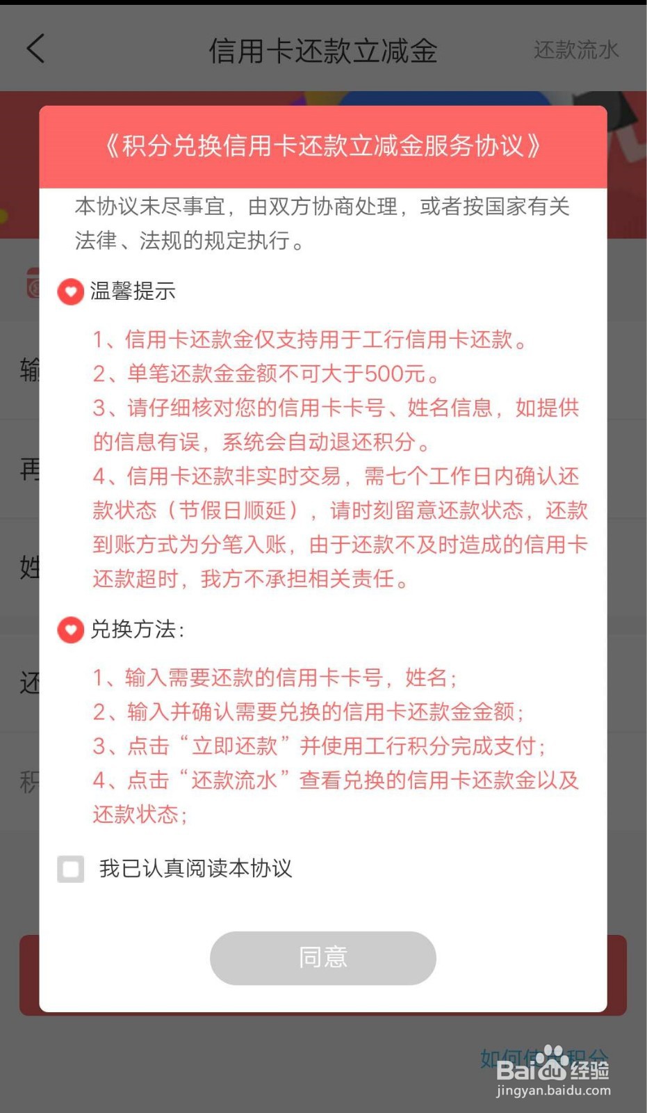 如何使用积分兑换信用卡还款金