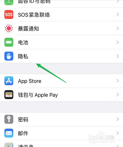 苹果手机怎么关闭定位服务