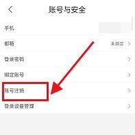 优酷如何注销账号密码