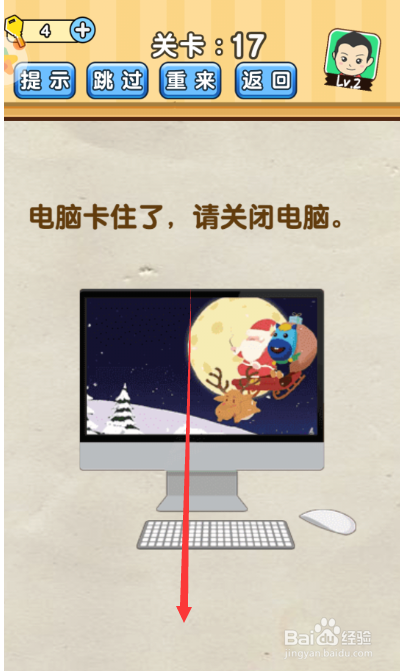 脑洞先生11-20关攻略