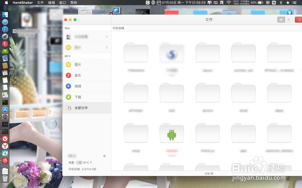 Handshaker你的电脑和手机有较大的时间差怎么办