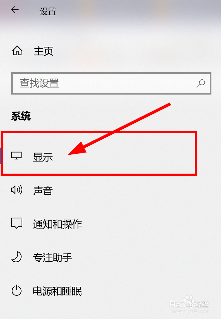 win10如何打开夜间模式