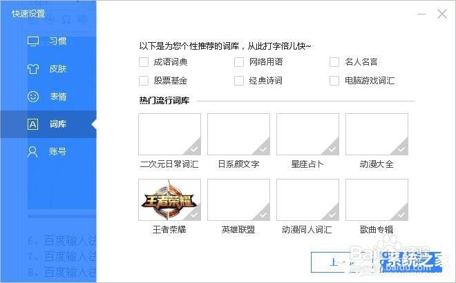 电脑版百度输入法怎么安装?