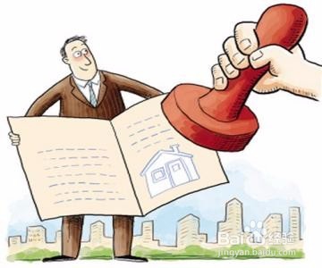 购买二手房应该注意的问题