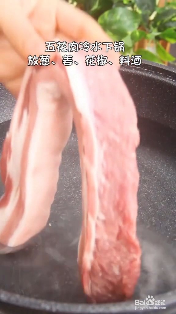 五花肉和青红椒怎么做好吃