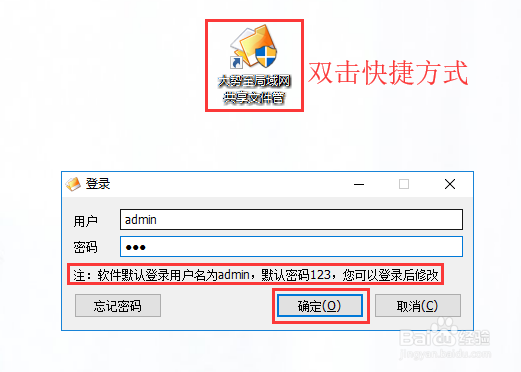 如何禁止修改共享文件夹？