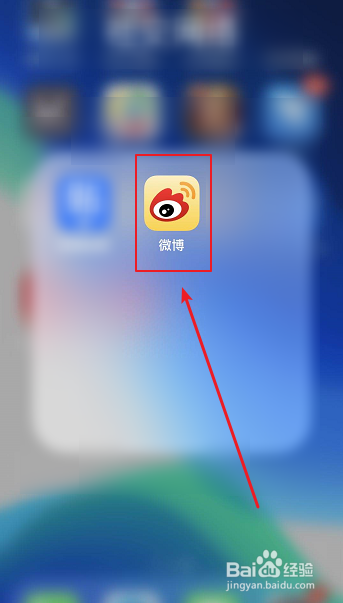 新浪微博怎么看微博热搜