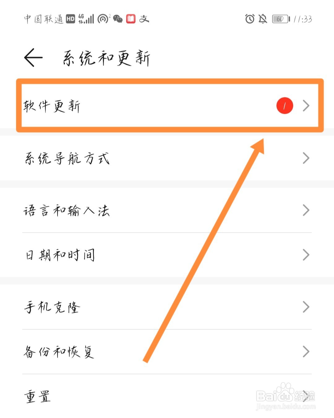 手机为什么会自动关机重启