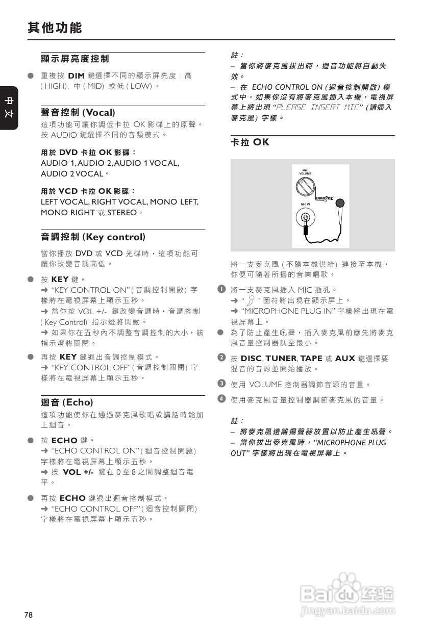 PHILIPS FWD182音响使用说明书:[2]
