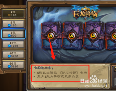 炉石传说酒馆战旗新英雄怎么玩