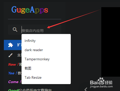 Chrome怎么安装第三方插件