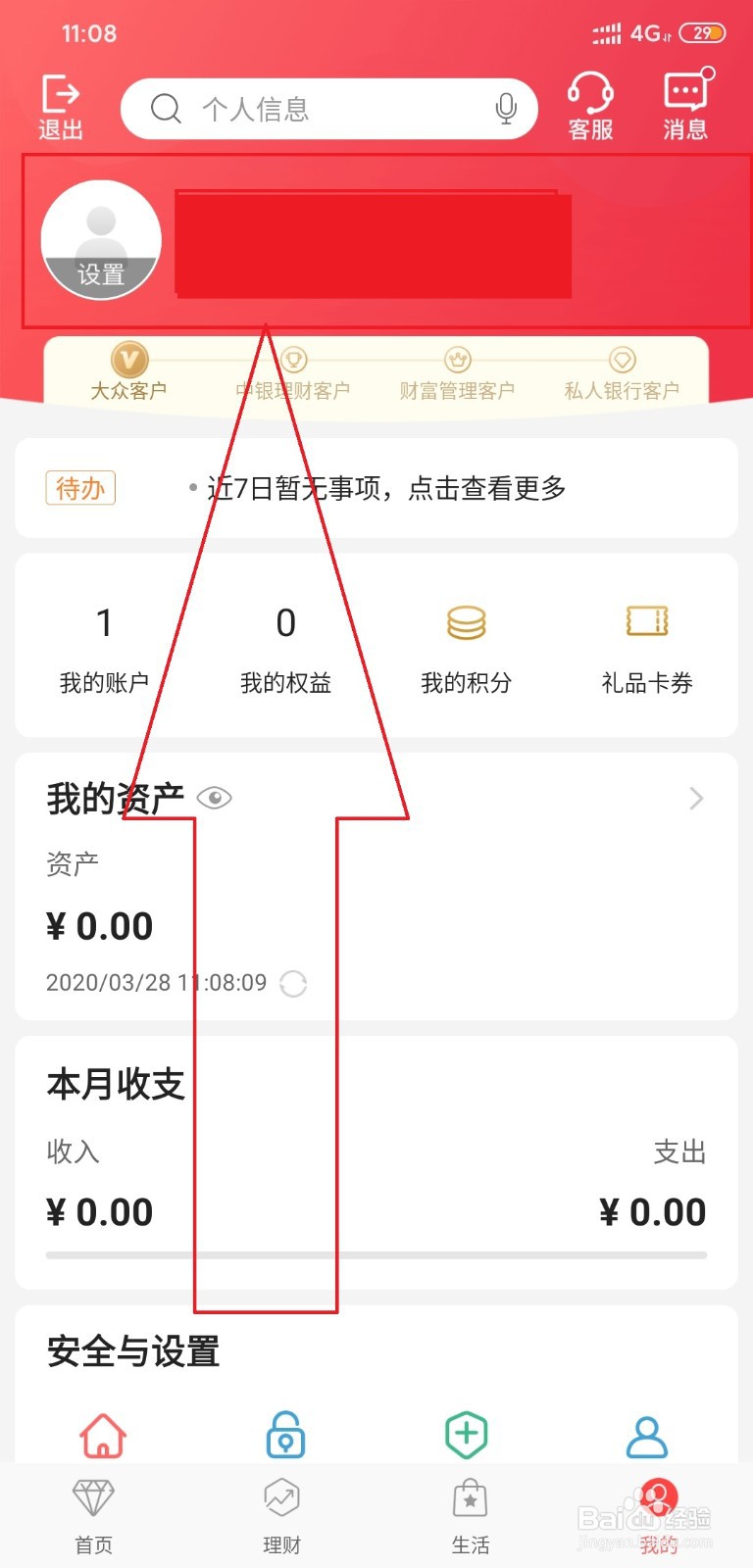 手机银行手机号码换了怎么改新号码