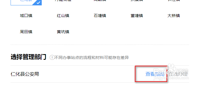 私生子怎么上户口
