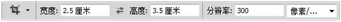 一寸、二寸照片在PS软件中编辑