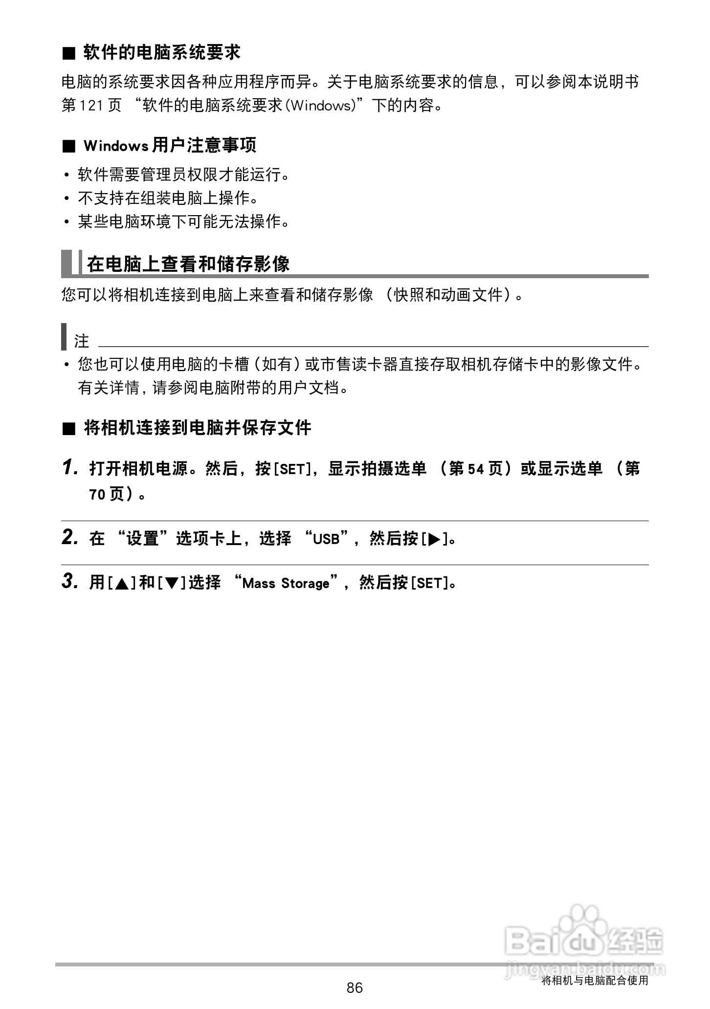 卡西欧EX-Z28数码相机使用说明书:[9]