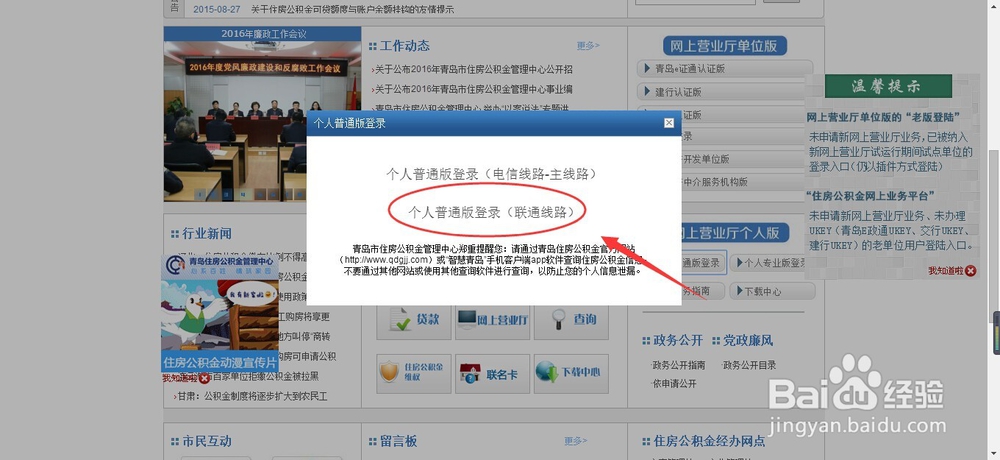 公积金查询方法