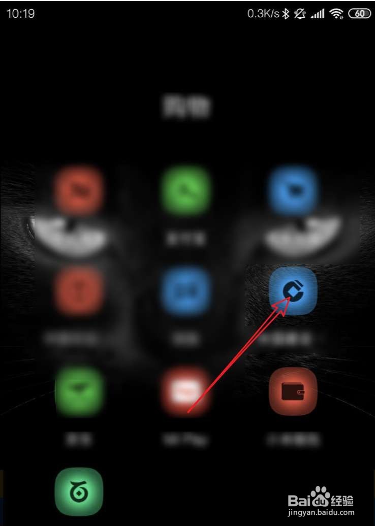 中国建设银行手机APP怎么用