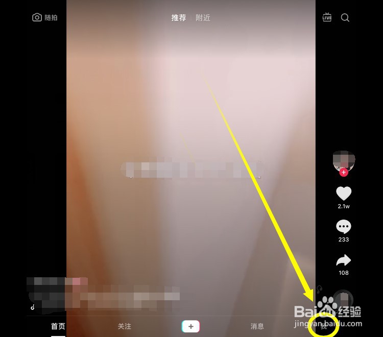 抖音怎么设置背景图