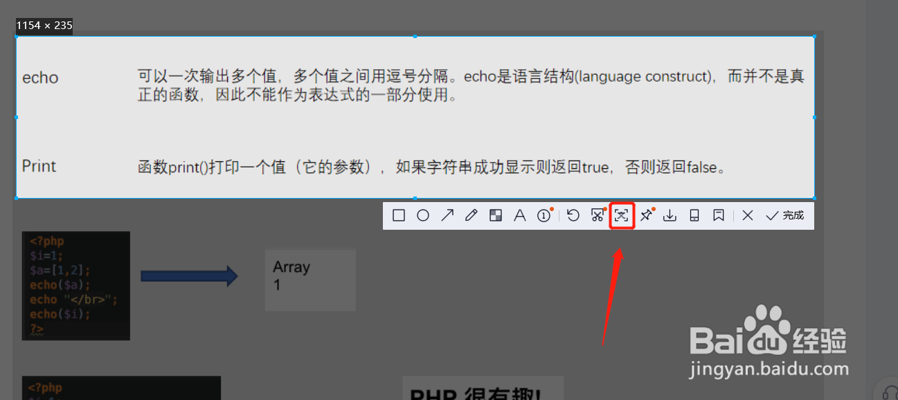 如何利用腾讯QQ截图识别图片中的文字