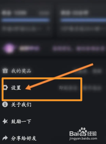 录音专家软件中怎么开启即刻录音功能