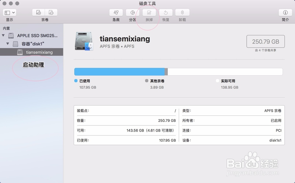 Mac如何卸载Windows，Mac双系统怎么删除一个