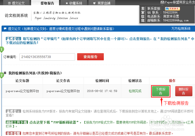 论文查重网站哪个好论文查重系统软件哪个好