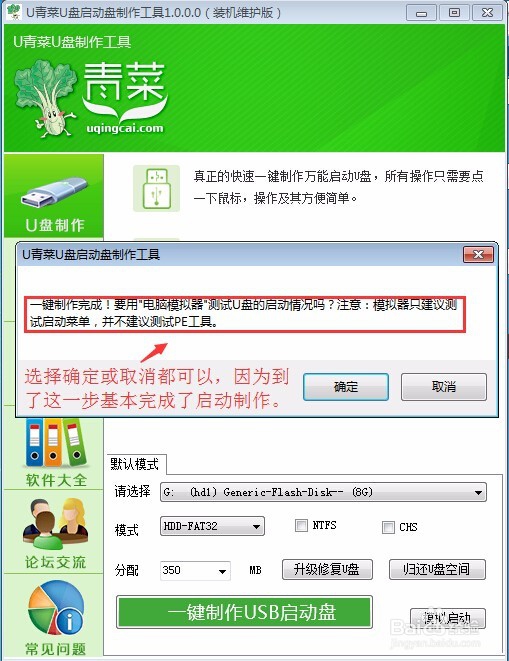 一键U盘装系统Win10安装详细教程