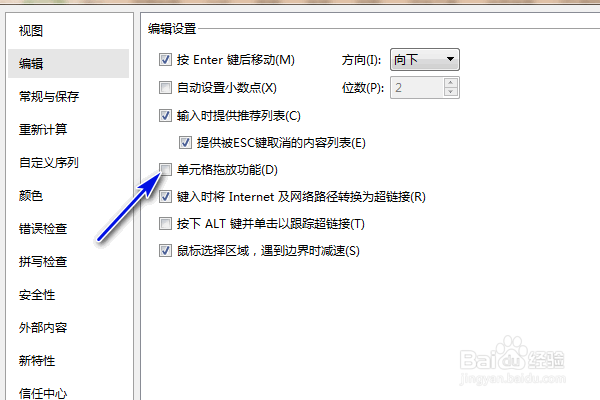 WPS表格的单元格拖放功能无法使用怎么办？