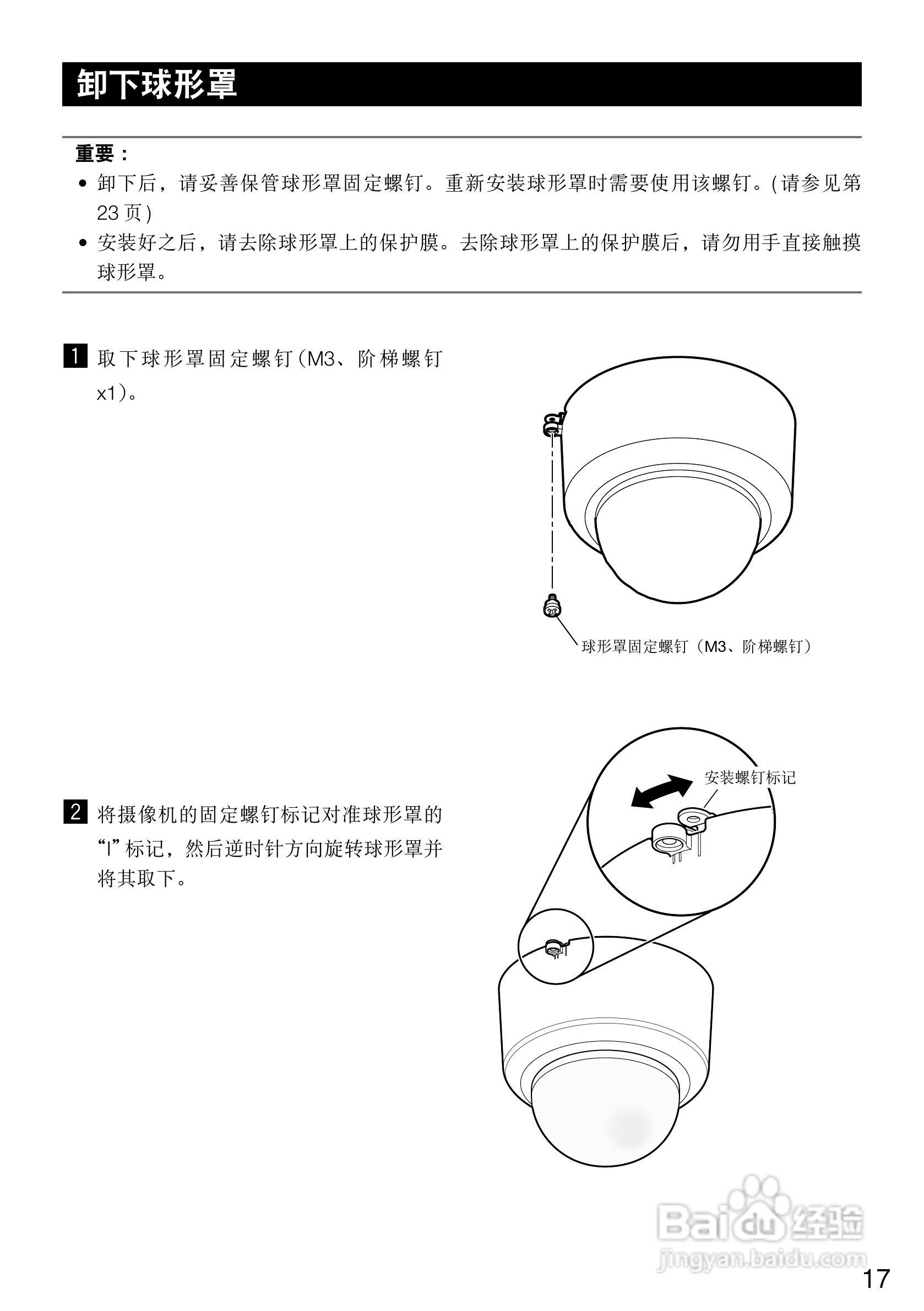 Panasonic WV-CF504CH彩色闭路监控摄像机使用说明书:[2]