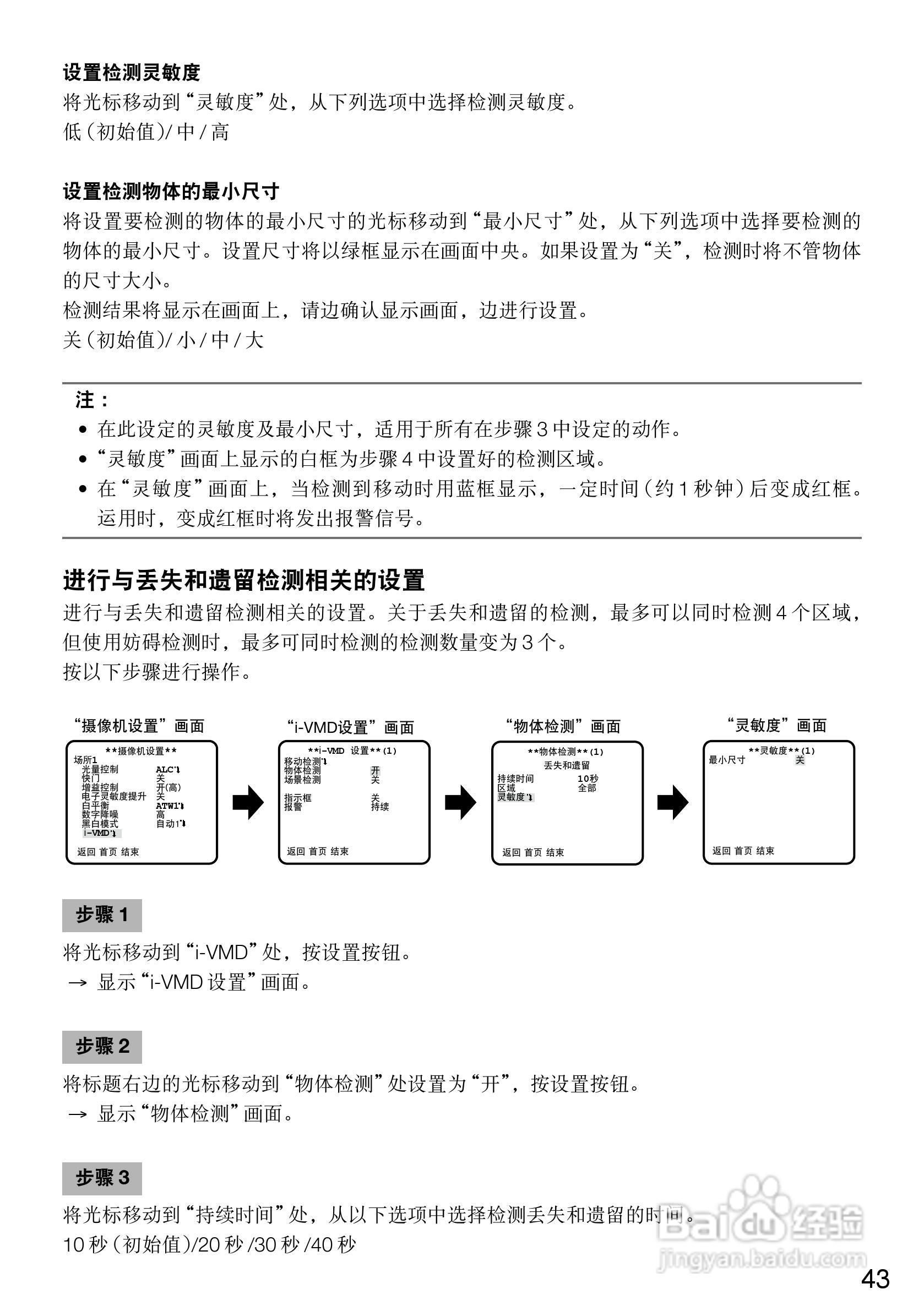 Panasonic WV-CF504CH彩色闭路监控摄像机使用说明书:[5]