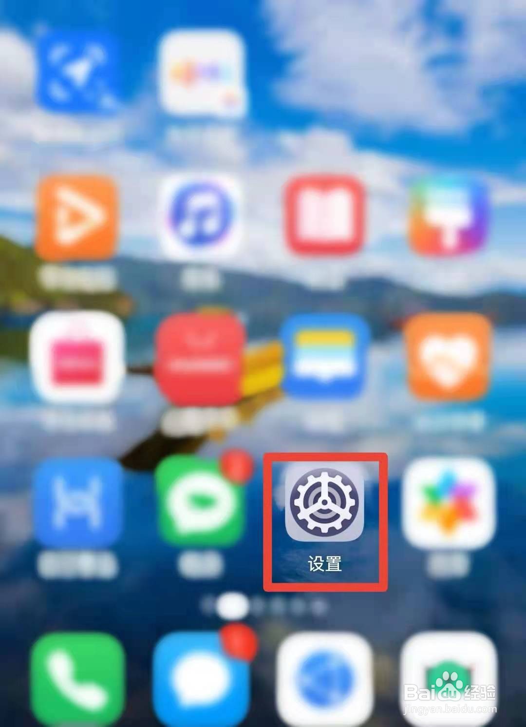 手机怎么设置定时开关机