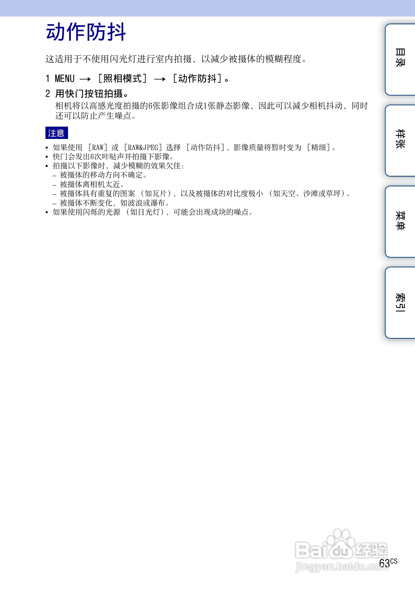 索尼NEX-7数码相机使用说明书:[7]