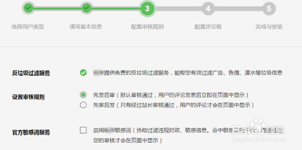 如何快速为网站文章实现评论功能?