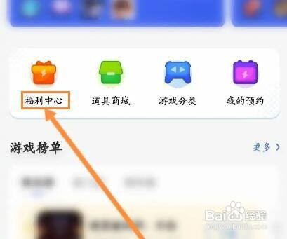 QQ浏览器怎么领取游戏礼包呢