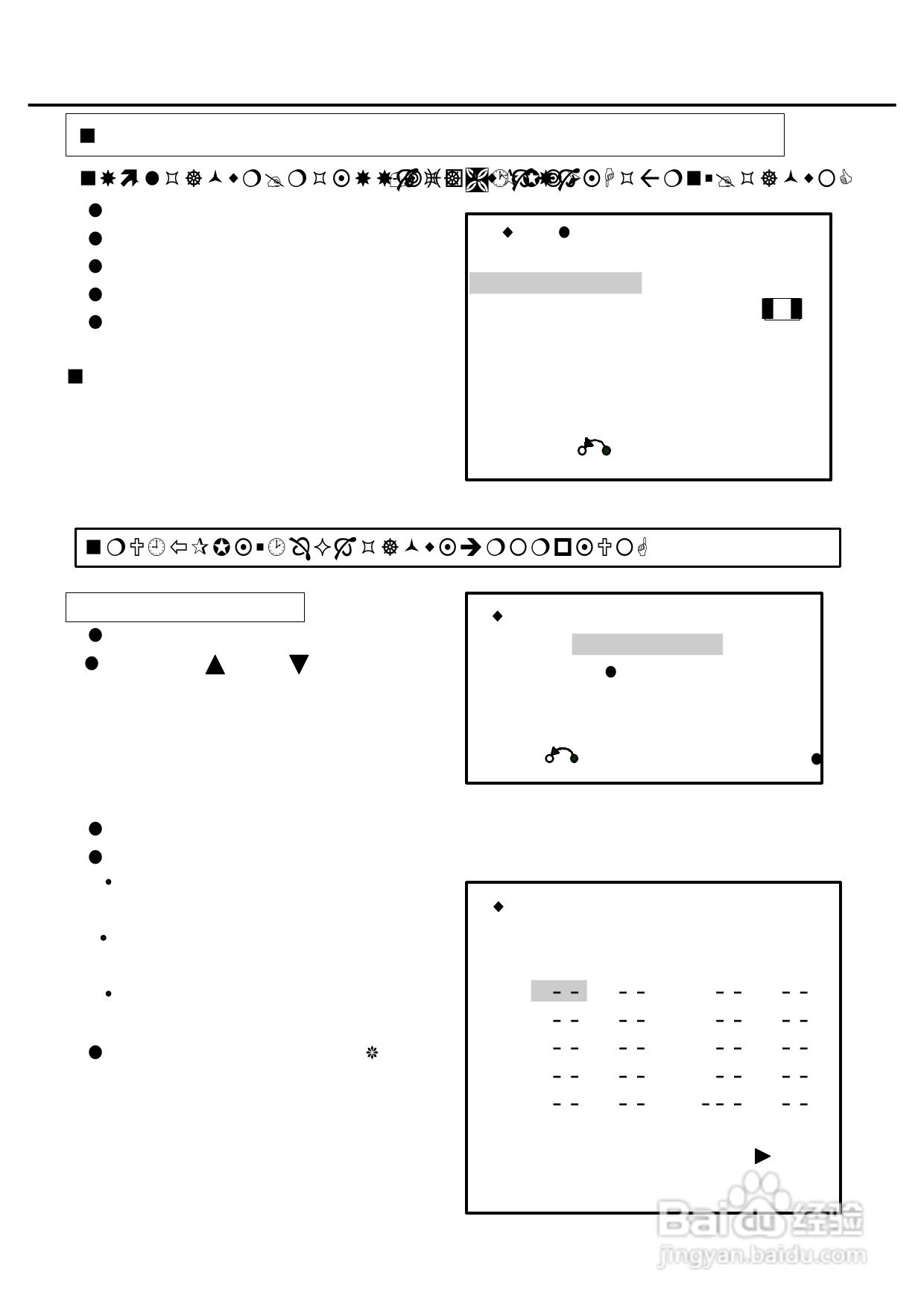 声宝DV-360型DVD播放机说明书:[1]