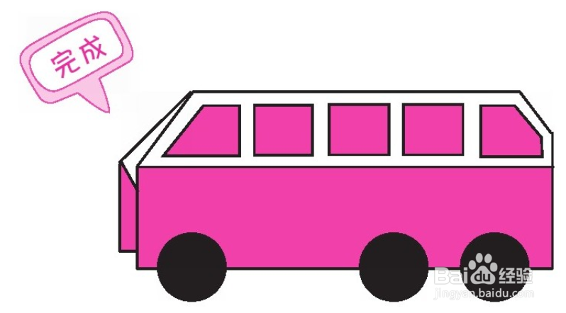 如何折一辆公交车