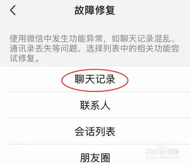 删除的微信记录也能恢复？终于找到了方法