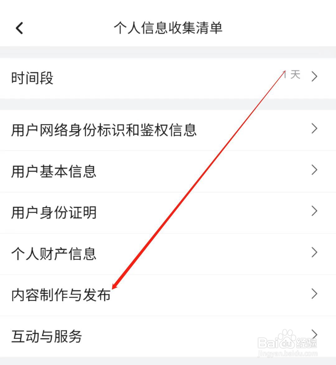 哔哩哔哩在哪查看内容制作与发布
