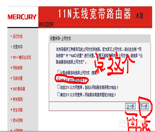 如何在家设置无线路由器上网
