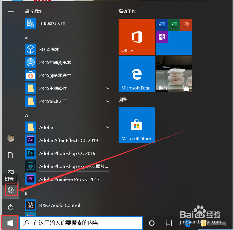 电脑显示windows许可证即将过期怎么办