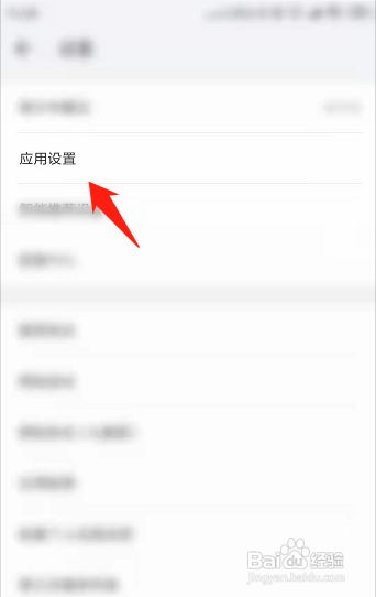 WiFi万能钥匙开启夜间防打扰模式怎么做