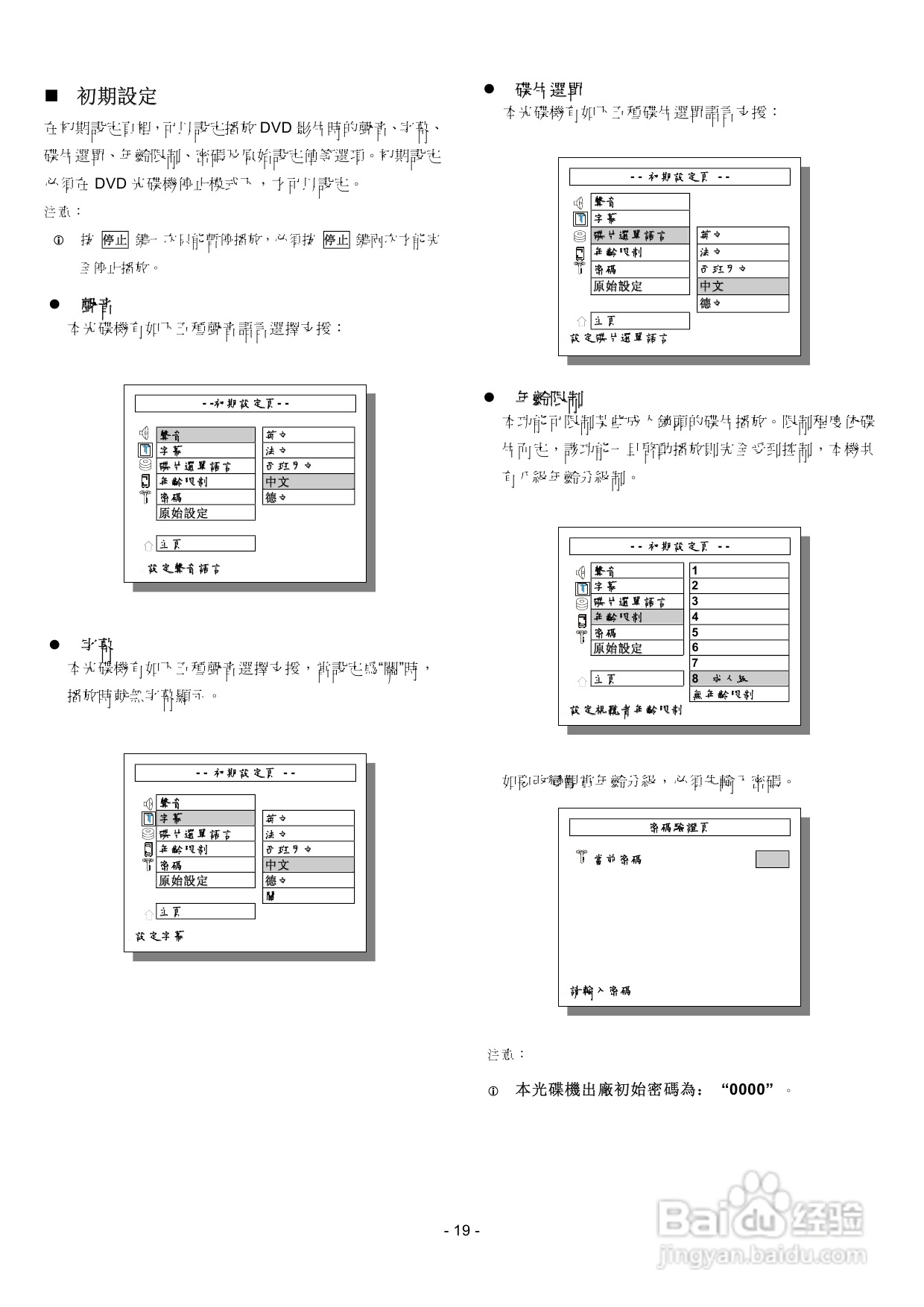 声宝DVB-A28K型DVD播放机说明书:[1]